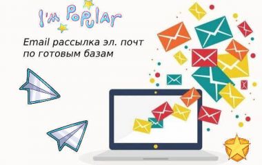 Дизайн письма для email рассылки | Автокликер 2026