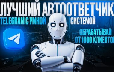 Телеграм главный бот | Массовый инструмент 2026