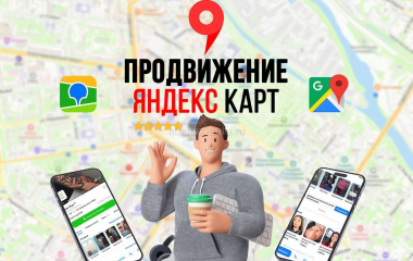 Продвижение сайта яндекс карты | Генератор 2026