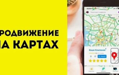 Продвижение компании металлолом в яндекс картах отзывы | SaaS-решение 2026