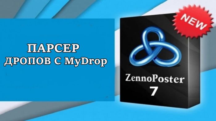 Парсер дроп доменов с MyDrop